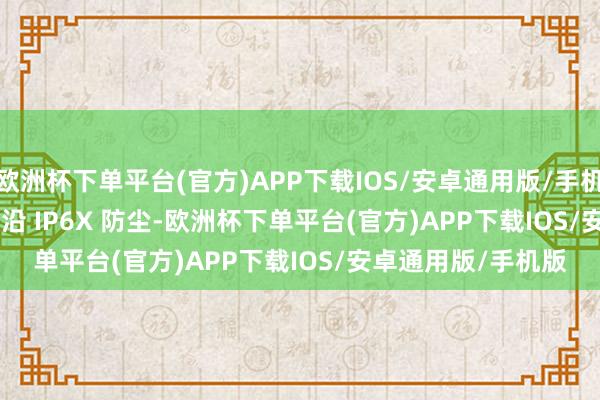 欧洲杯下单平台(官方)APP下载IOS/安卓通用版/手机版Watch Fit 3 相沿 IP6X 防尘-欧洲杯下单平台(官方)APP下载IOS/安卓通用版/手机版